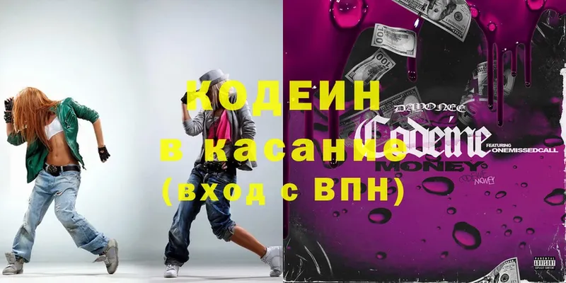 купить наркоту  блэк спрут ТОР  Codein Purple Drank  Североуральск 